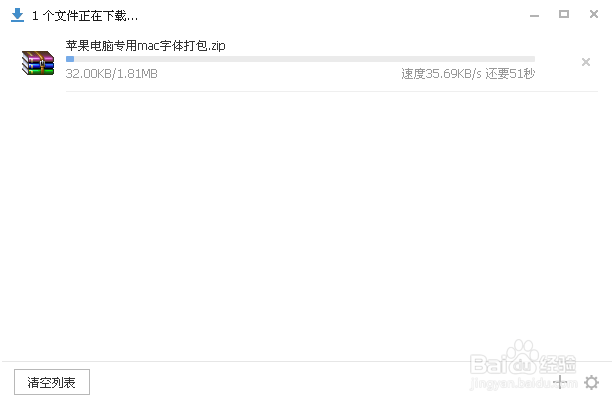 电脑字体怎么添加