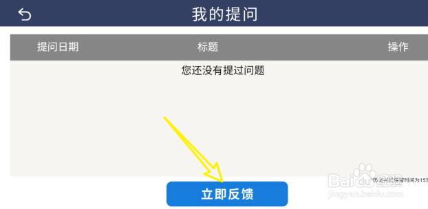 无悔华夏怎么联系在线客服