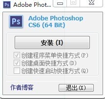 Adobe photoshop CS6 中文版安装教程图文
