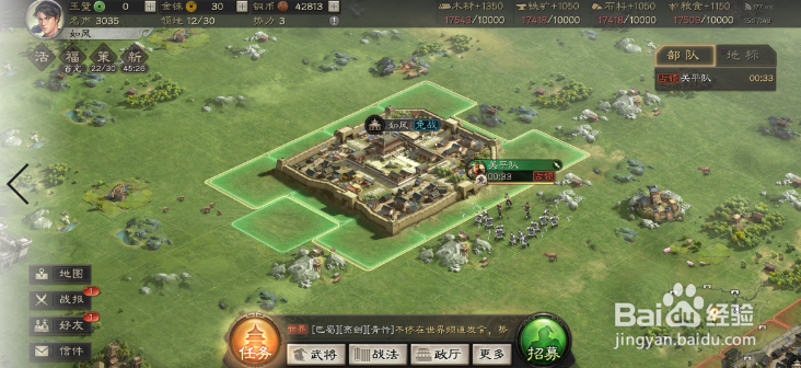 三国志战略版怎么征兵