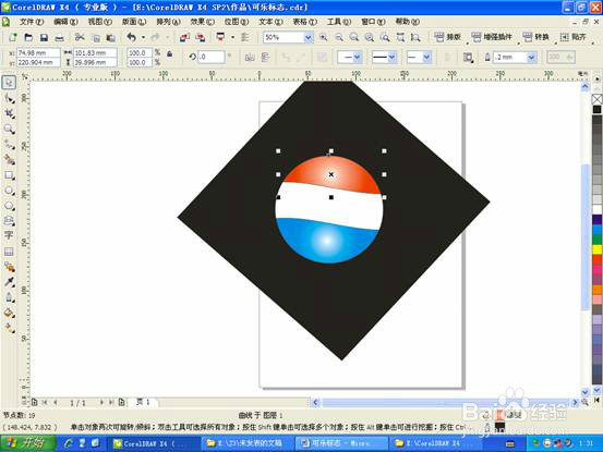 CorelDRAW 软件制作可乐标志