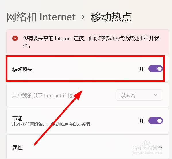 win7电脑怎么开wifi给手机用
