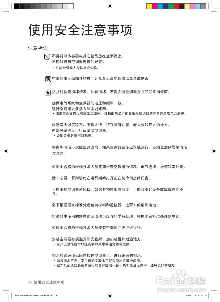 三星KF-72LW/WSW空调器使用安装说明书:[1]