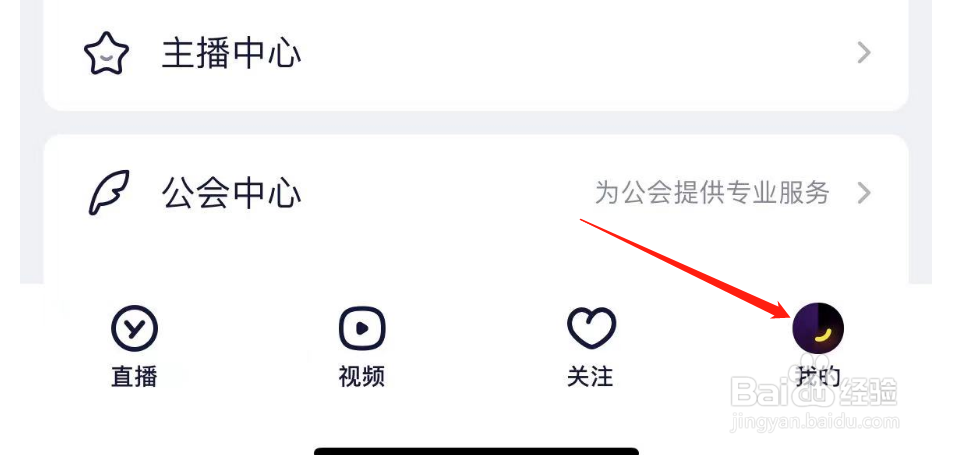 怎样开启YY聊天隐身