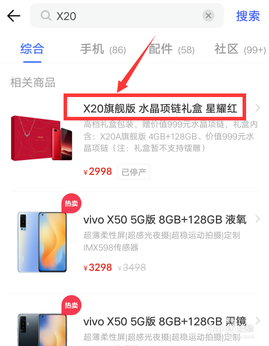 怎么查vivox20处理器