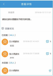 如何在学知非上发布班级通知