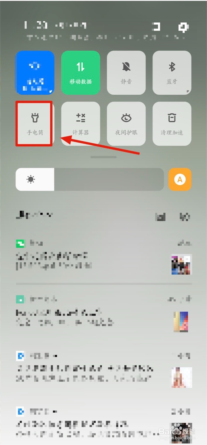 reno背部灯怎么开