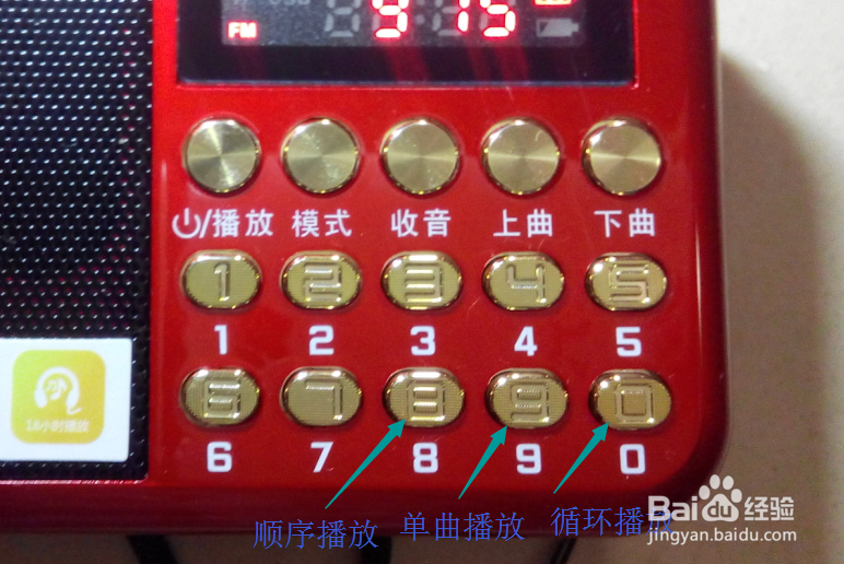 纽曼L56数码收音机播放器开箱晒物