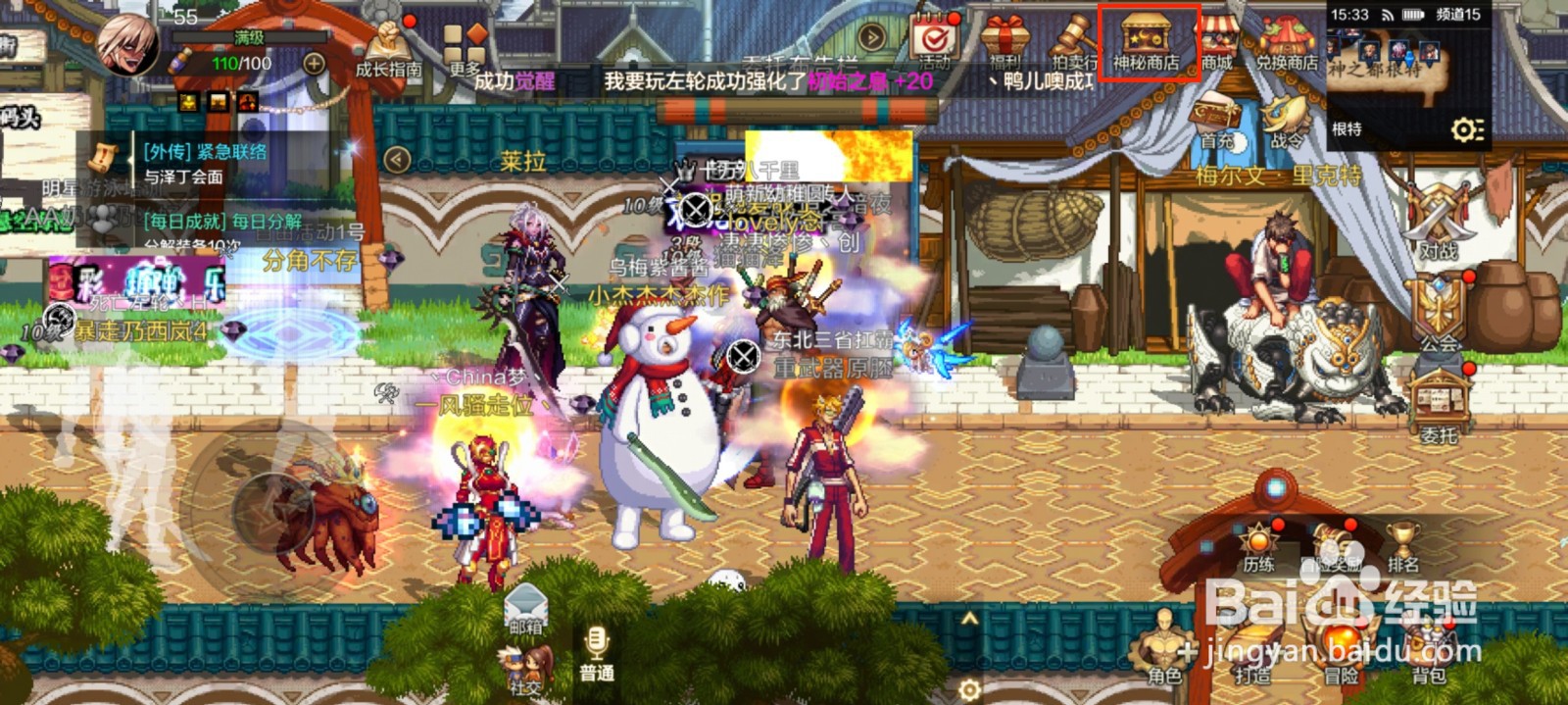 DNF手游怎么获得防具制作材料礼盒？