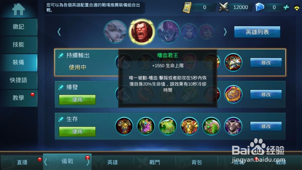 无尽对决亚瑟出装攻略