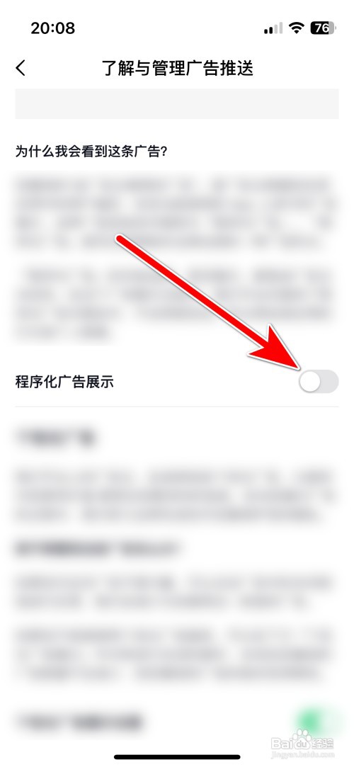 常读小说如何禁止展示程序化广告