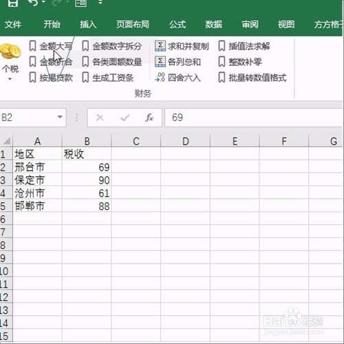 excel如何实现人民币批量金额大写!