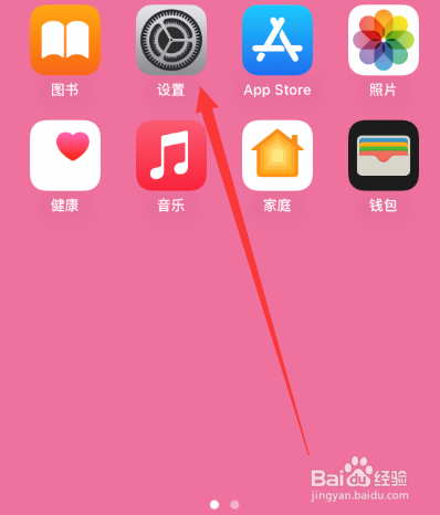 苹果手机墙纸怎么删除