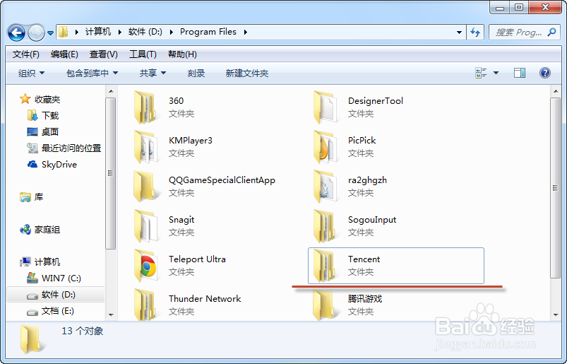 删除QQ冗余程序，给电脑减负