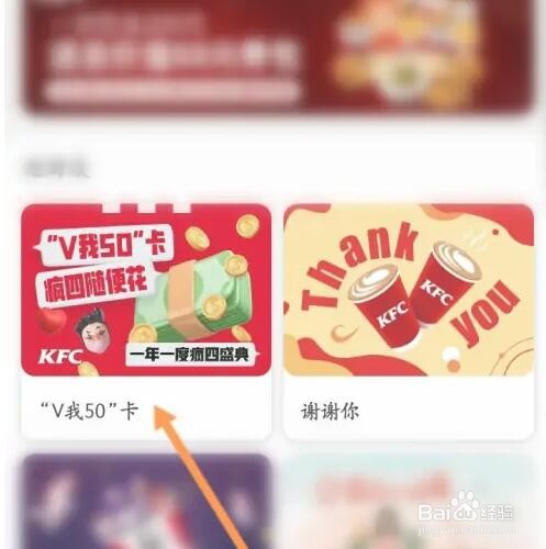 肯德基v50卡如何买