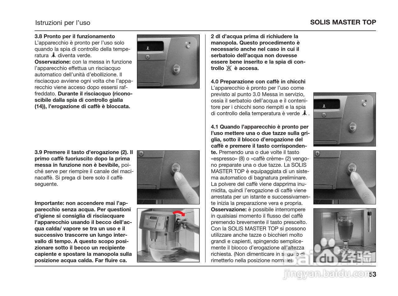 索利斯solis半自动咖啡机Master Top使用说明书:[1]