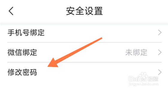 医课堂在哪儿修改密码
