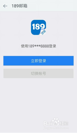 189邮箱如何一键登录
