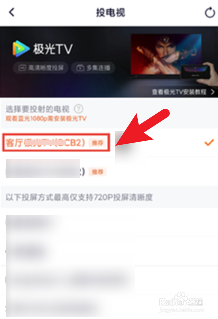 腾讯视频投屏在哪