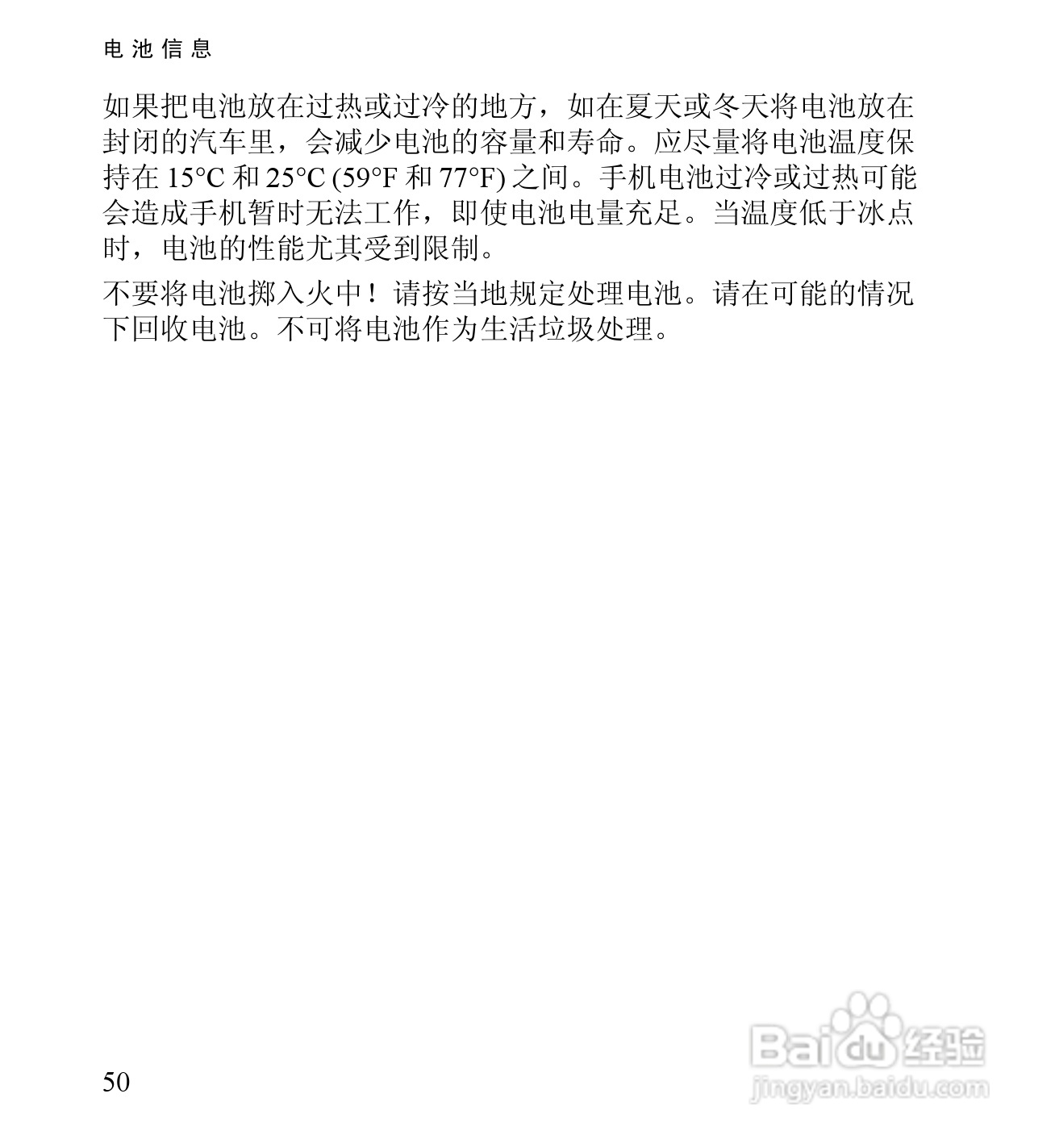诺基亚RH-59手机使用说明书:[7]