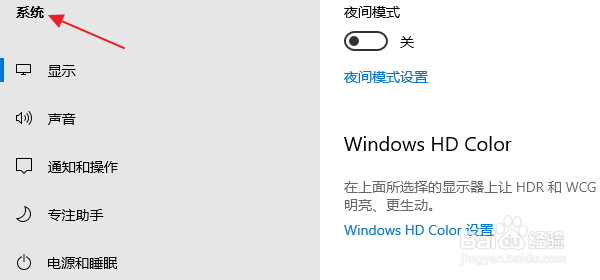 怎样查询电脑上的Win10版本