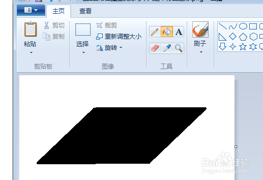 电脑自带画图工具练习十八之平行四边形