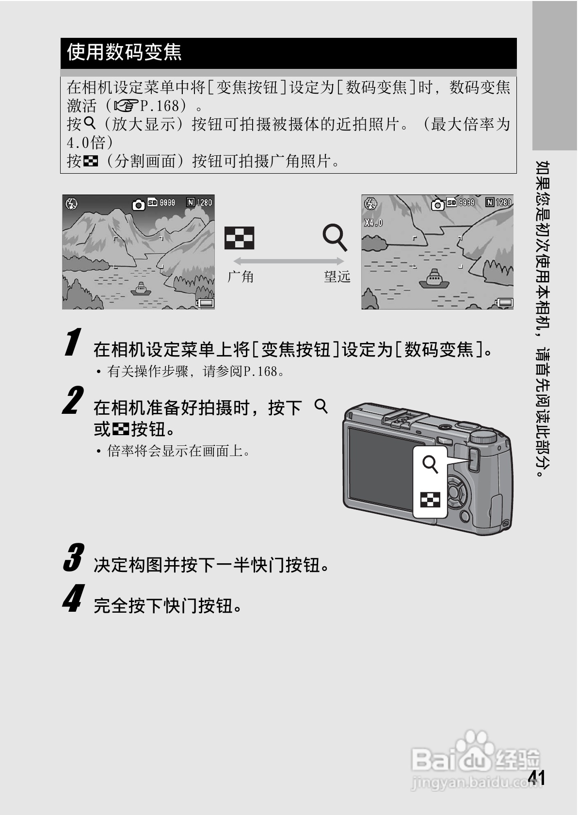 理光GR DIGITAL II数码相机简体中文版说明书:[5]