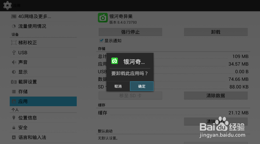 VEZ K6智能投影仪使用指南