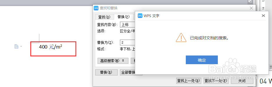 Word排版如何将标题快速分到每页及添加上下标