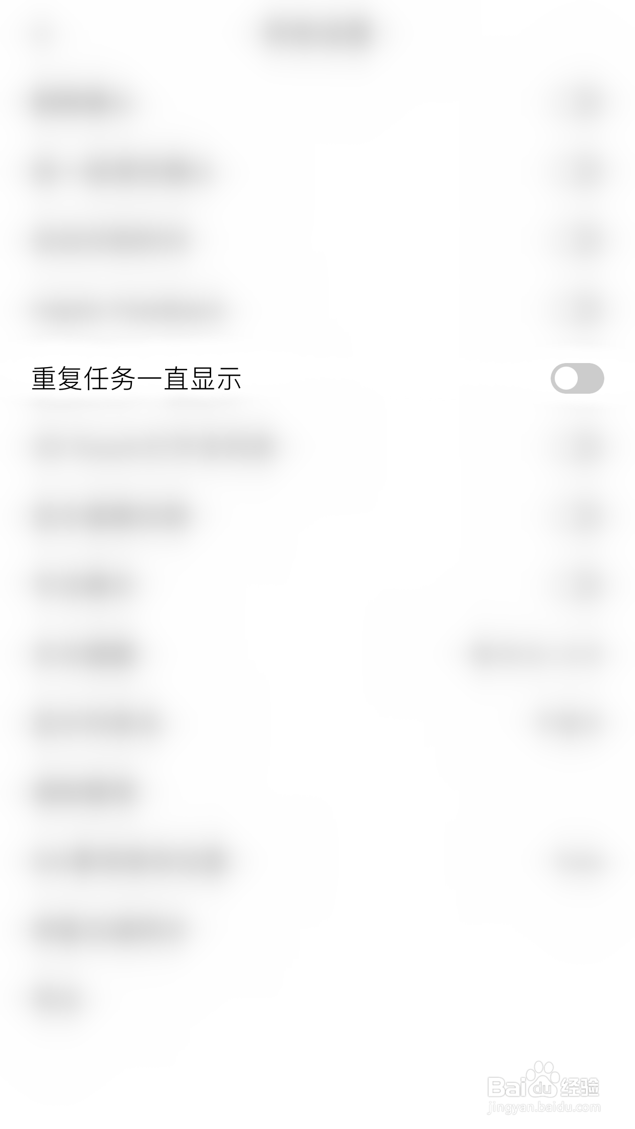 如何开启MinimaList重复任务一直显示功能