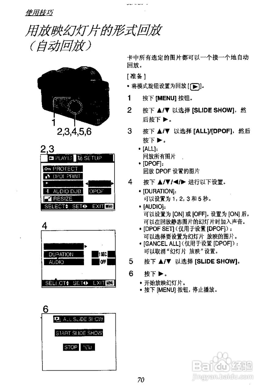 松下DMC-FZ1T数码相机简体中文版说明书:[7]