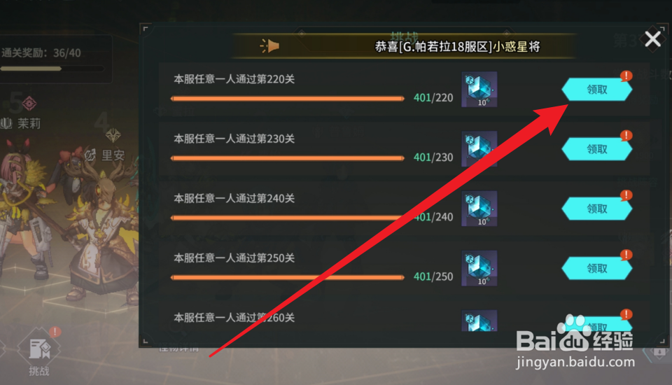 吟游战记数据遗章的挑战奖励怎么领取