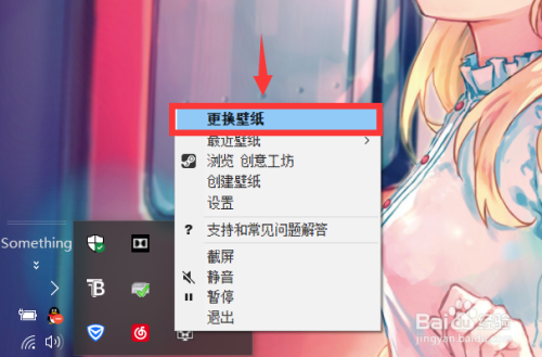 wallpaper engine怎么设置循环播放多个壁纸?