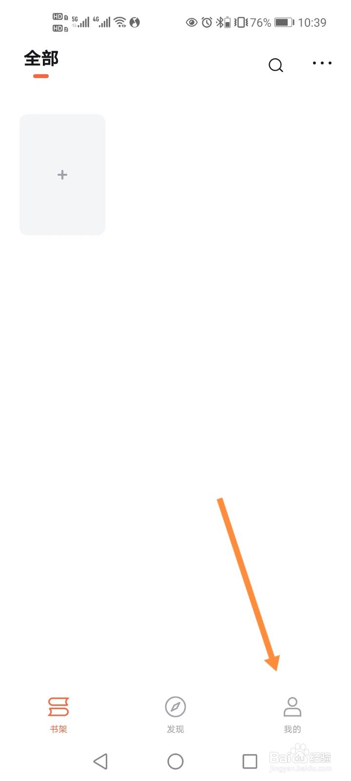 泼辣漫画如何清理缓存