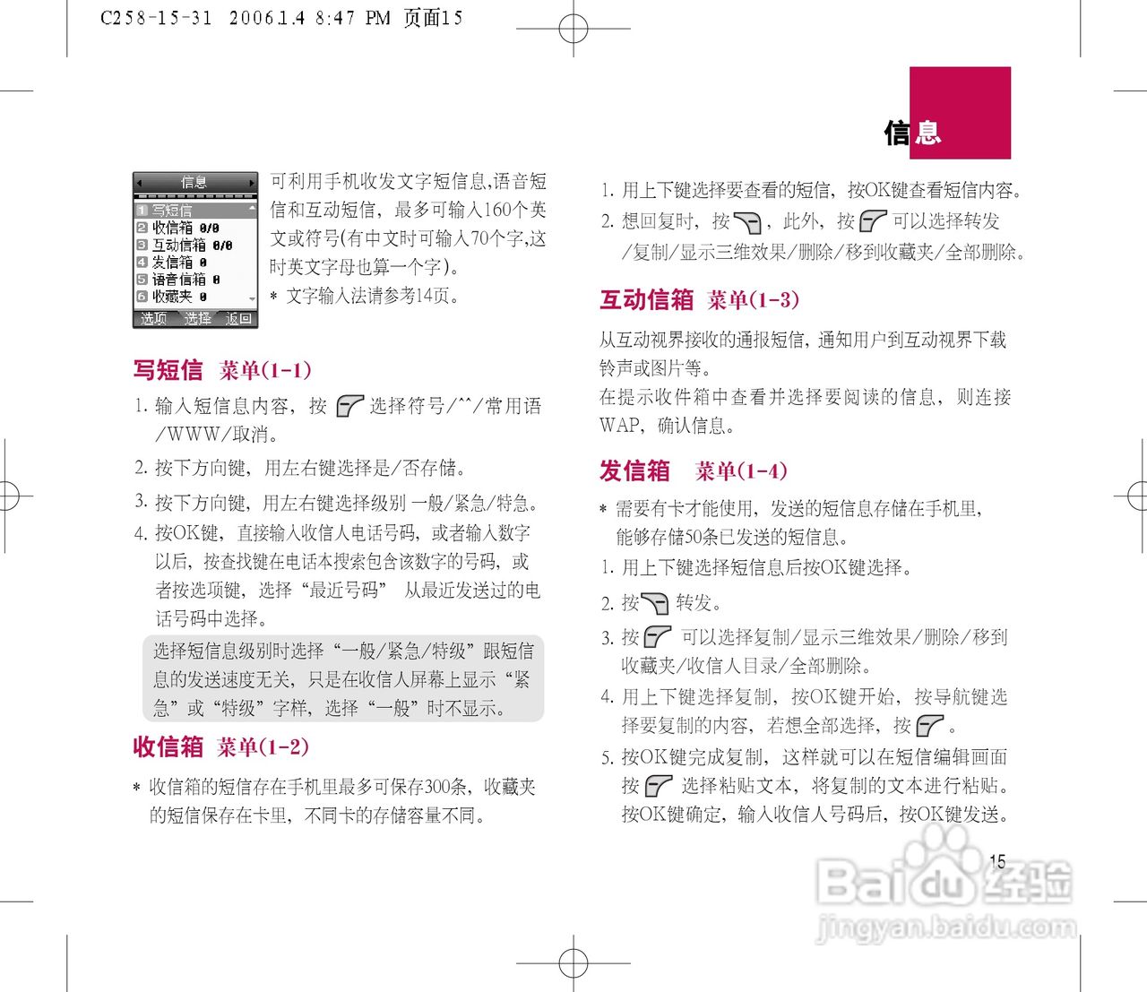 LG LG-258手机使用说明书:[2]