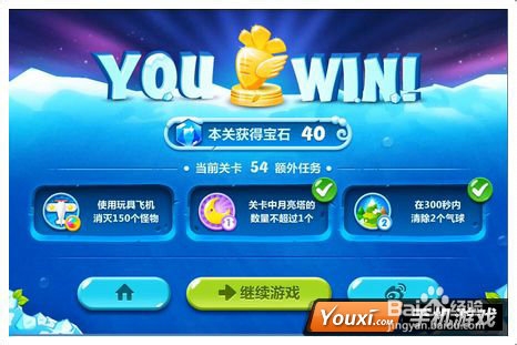 保卫萝卜2第54关攻略