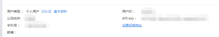 免费电子面单API接口对接使用方法(demo对接)