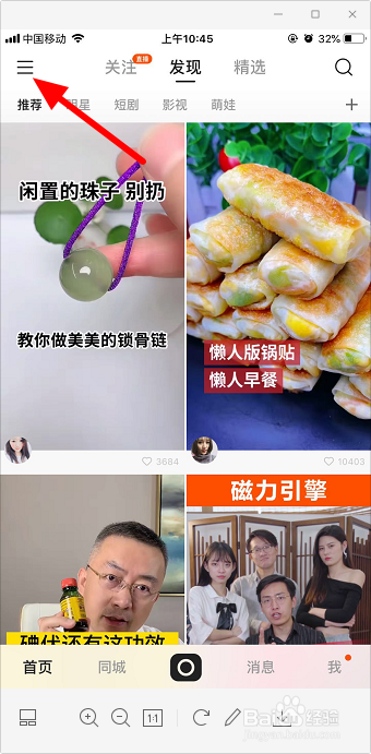快手怎么发布高清无压缩视频