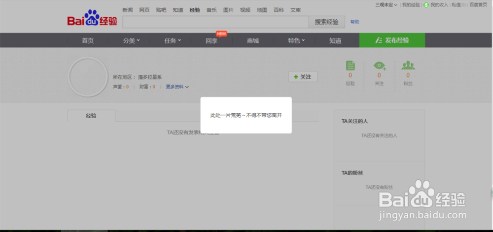 “经验有得”界面如何让消息变为已读