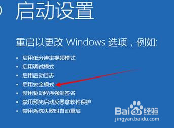 win10安全模式怎么进?win10进入开机安全模式?