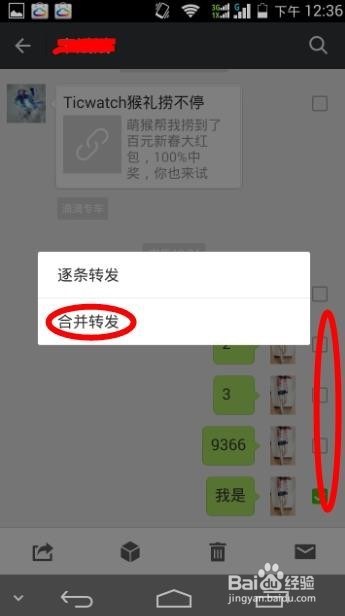 安卓微信隐藏的几个好用的功能