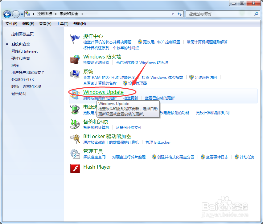 开关机时老是显示正在配置Windows Update