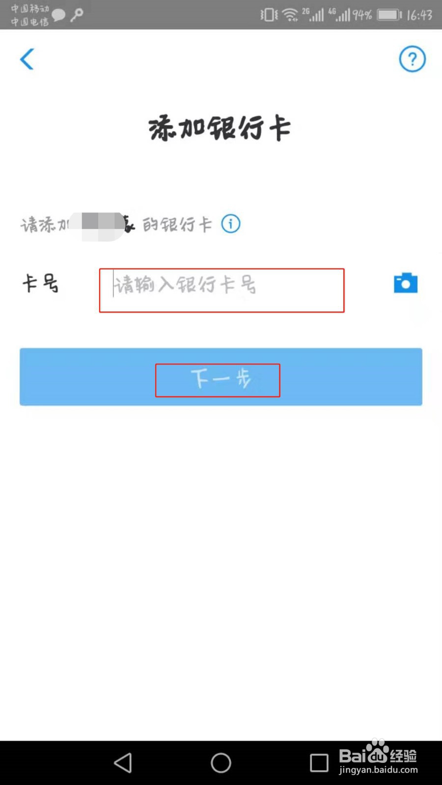 如何使用支付宝办理ETC