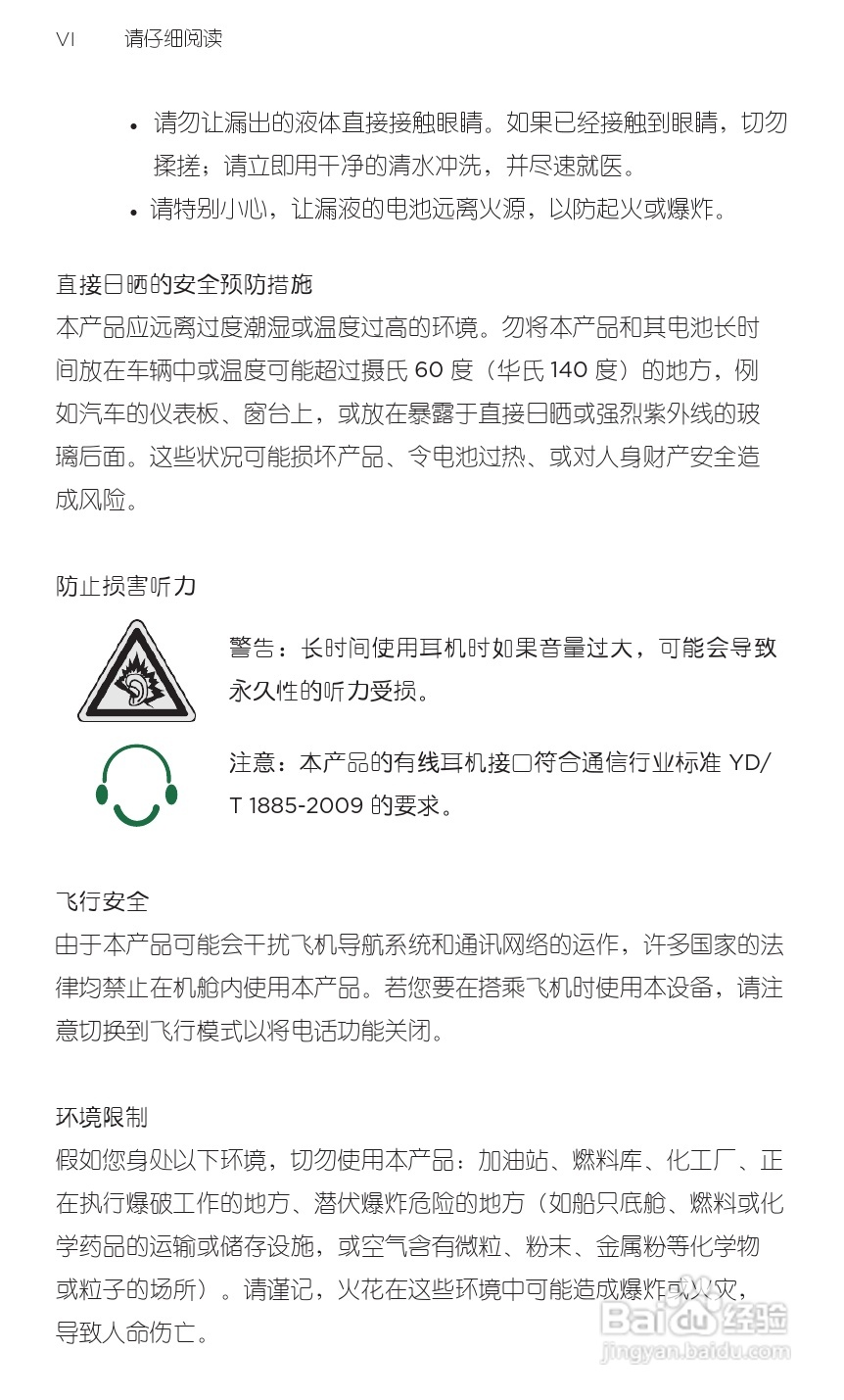 多普达HTC 双擎S Z510d手机说明书:[1]