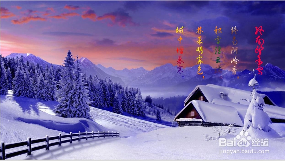 将ps编辑的文件保存为.jpg格式图片的方法