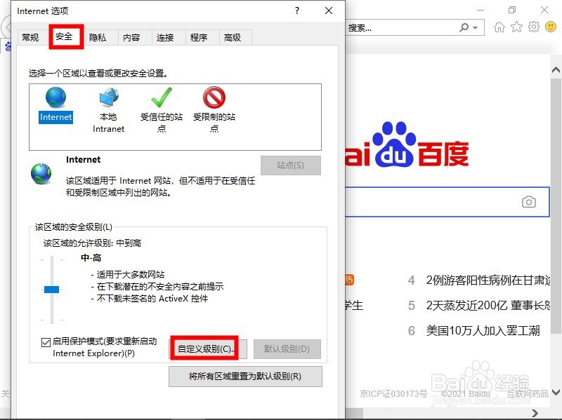 怎样在IE中启用Scriptlet