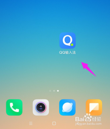 QQ输入法怎么开启全键盘气泡提示功能