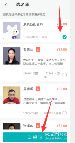 怎么在帮帮测发起提问