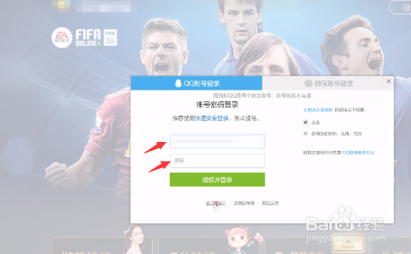 如何查看qq心悦会员