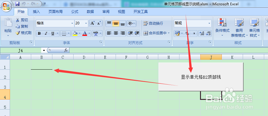 图示EXCEL表格vba系列69之单元格顶部线显示说明